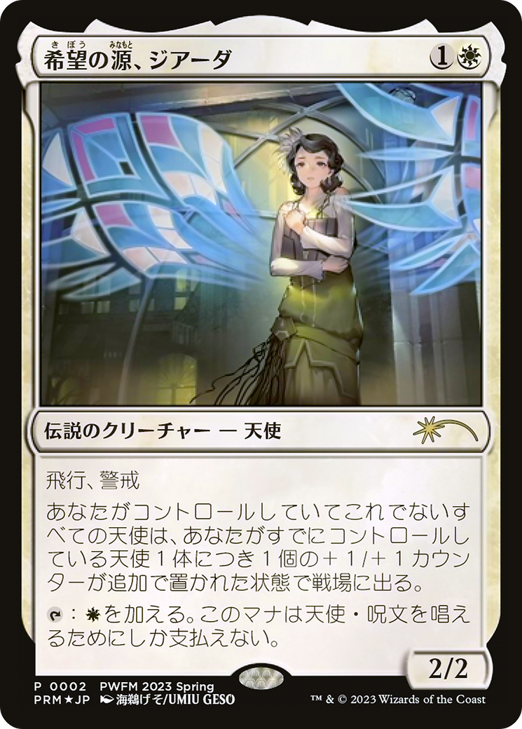 Giada, Font of Hope (PEP-2023-2) - Planeswalker Championship Promos Foil