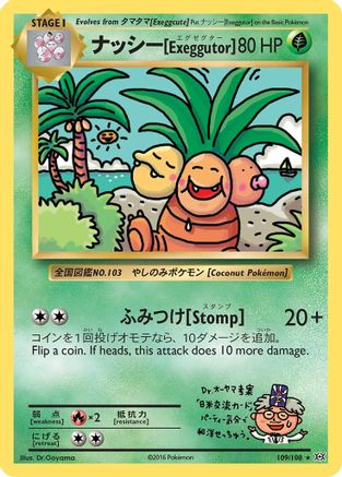 Exeggutor 109 - XY  Evolutions