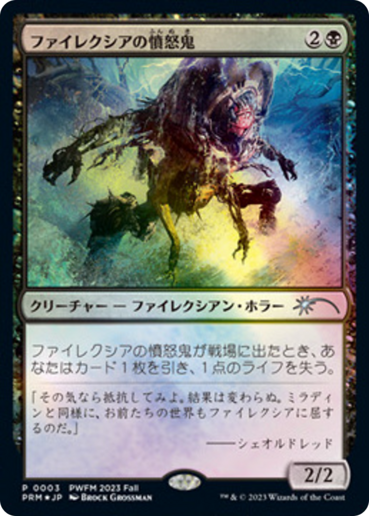 Phyrexian Rager (PEP-2023-5) - Planeswalker Championship Promos Foil