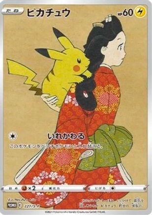 Pikachu - 227/S-P - SWSH Sword & Shield Promo Cards