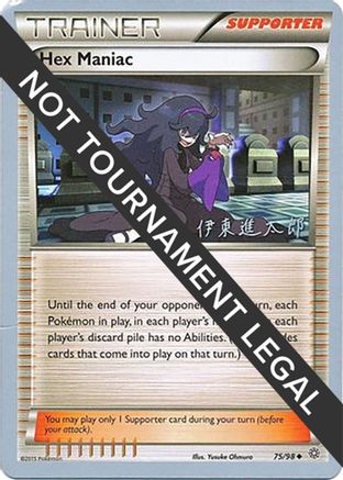 Hex Maniac (75/98) (Magical Symphony - Shintaro Ito) [World Championships 2016]