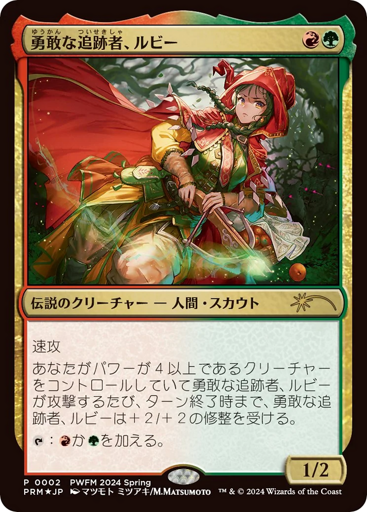 Ruby, Daring Tracker (PEP-2024-02) - Planeswalker Championship Promos Foil
