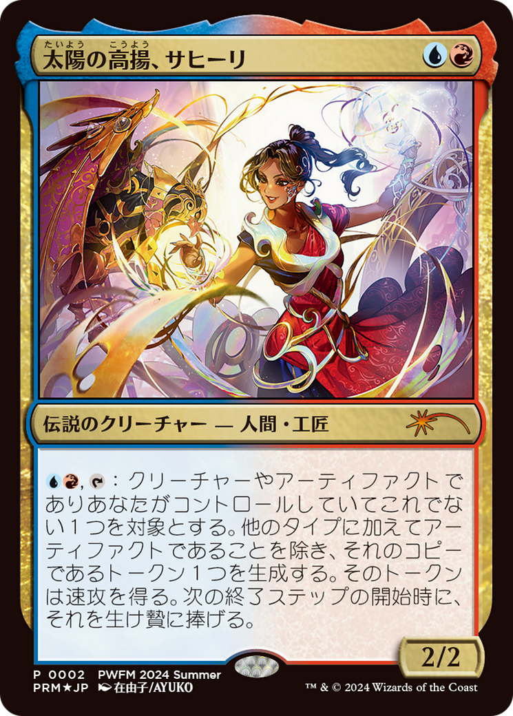 Saheeli, the Sun's Brilliance (PEP-2024-05) - Planeswalker Championship Promos Foil