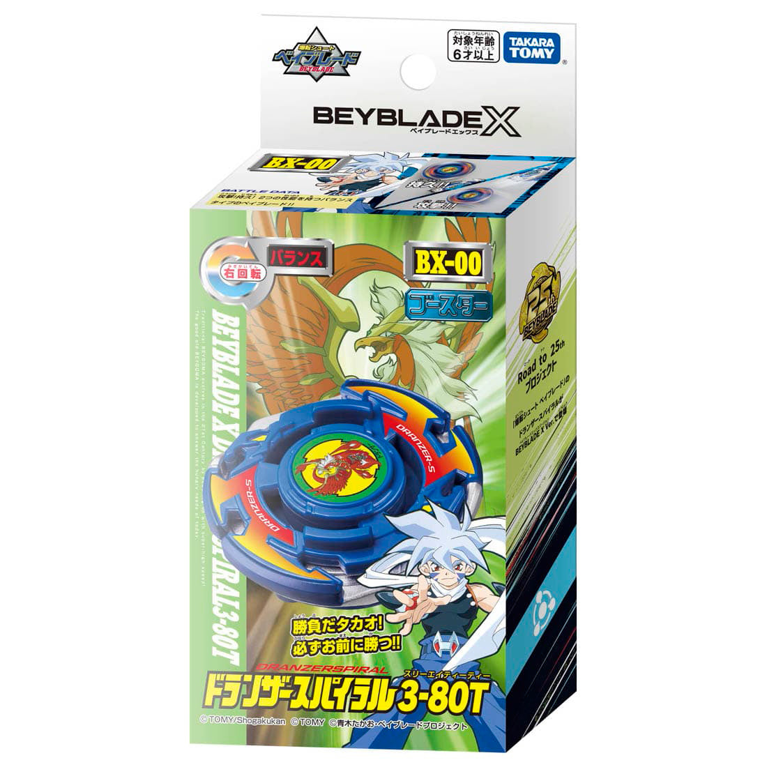 BEYBLADE X BX-00 Booster Dranzer Spiral