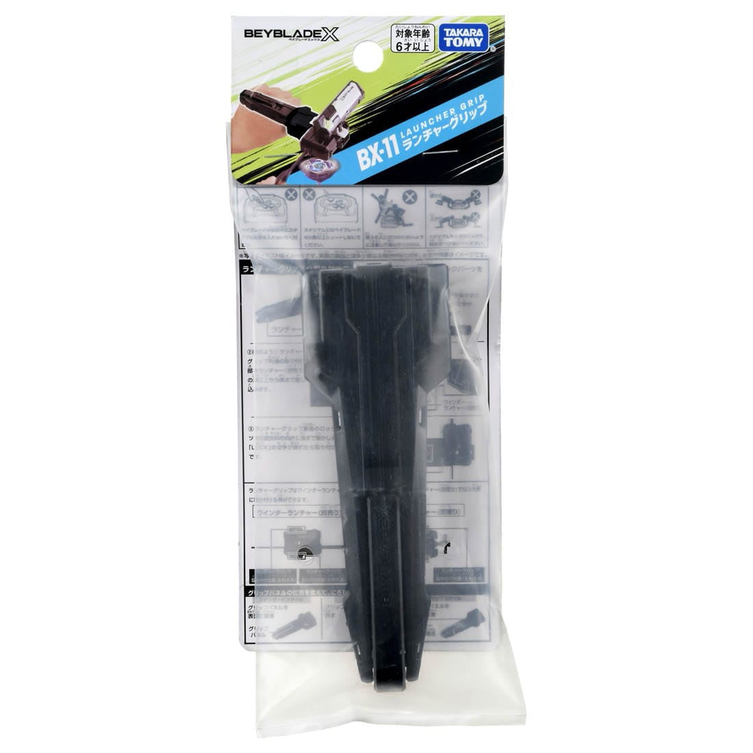 BEYBLADE X BX-11 Launcher Grip
