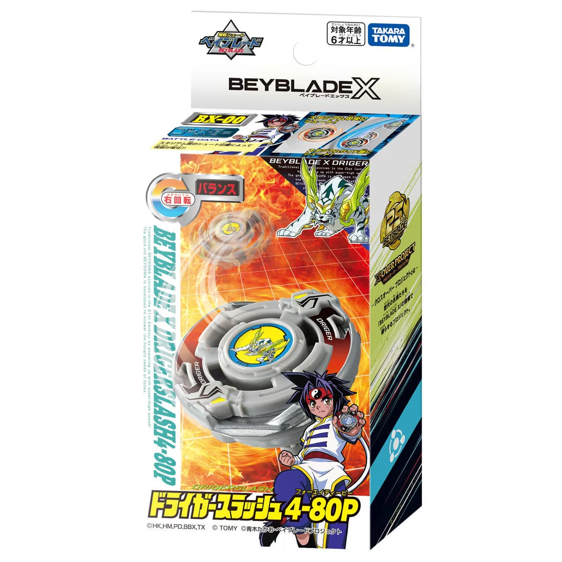 BEYBLADE X BX-00 Booster Drigerslash
