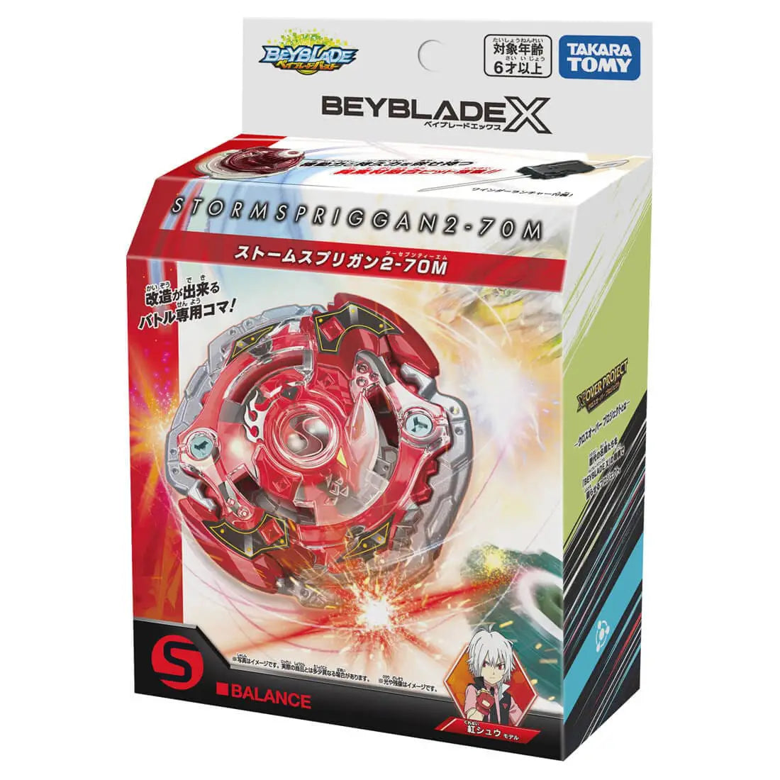 BEYBLADE X BX-00 Starter Storm Spriggan 2-70M